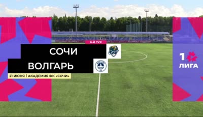 Sochi vs Volgar Astrakhan