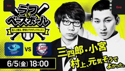 주니치 vs 소프트뱅크